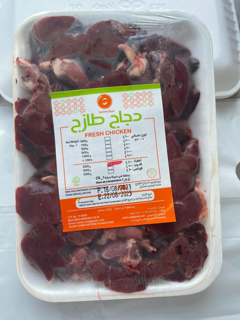 Chicken Liver